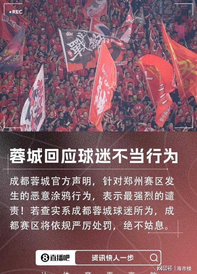 kaiyun-关键时刻成都蓉城调整名单以备社区盾，队长鼓劲环节打磨，管理层满意，球队文化再被提及的简单介绍